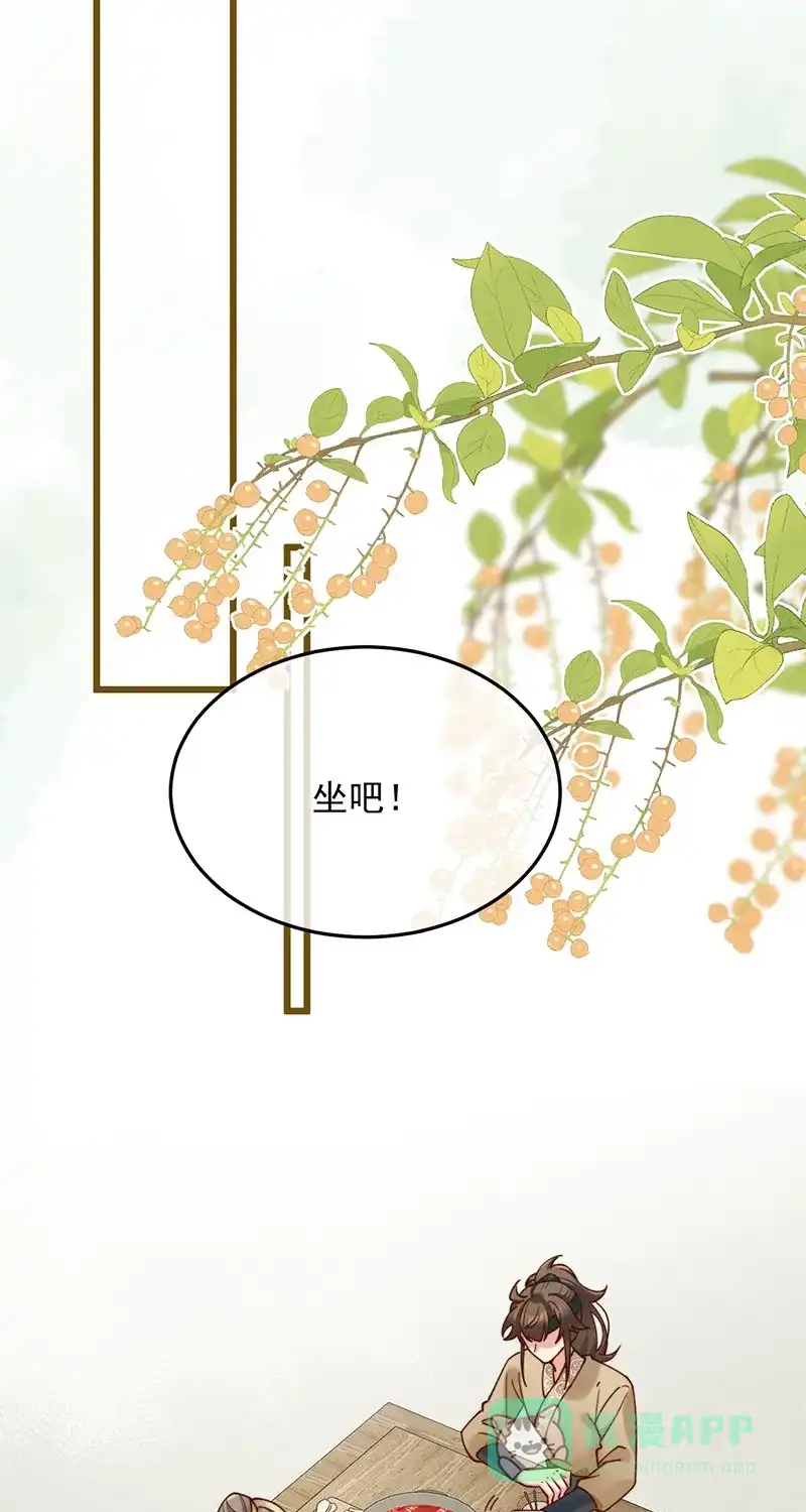 《陈滩旧梦》第11话 第16页
