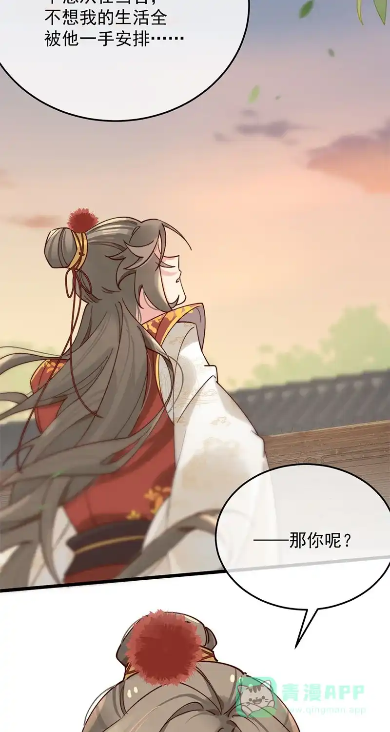《陈滩旧梦》第11话 第27页