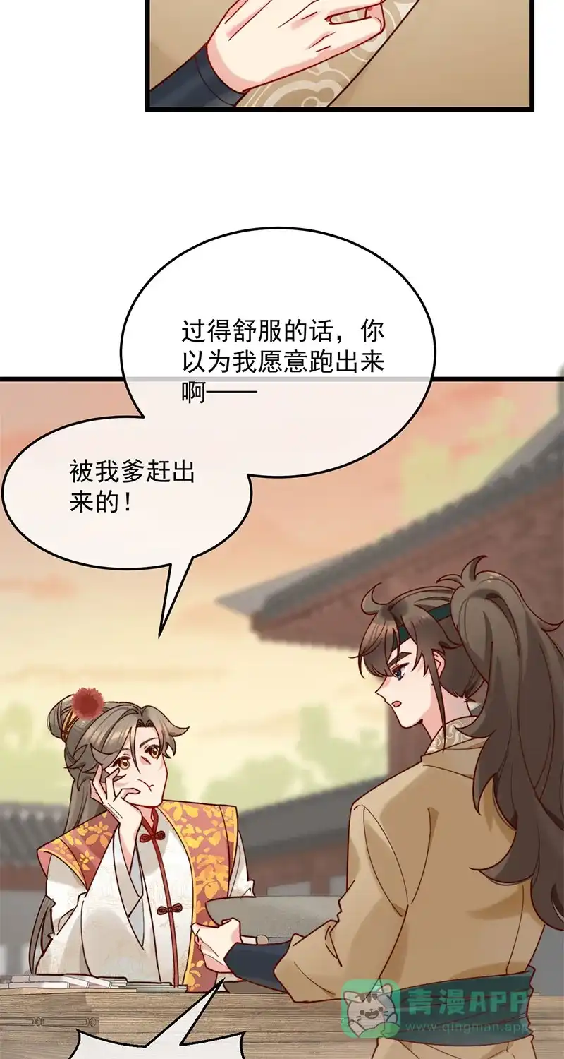 《陈滩旧梦》第11话 第25页