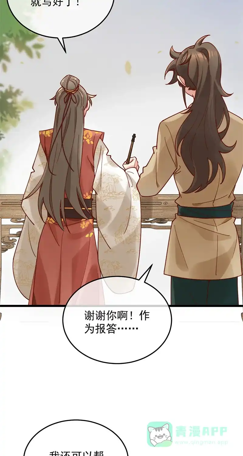 《陈滩旧梦》第11话 第44页