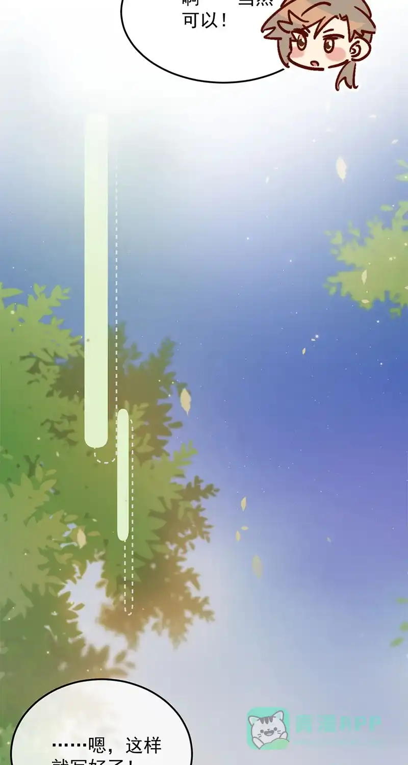 《陈滩旧梦》第11话 第43页