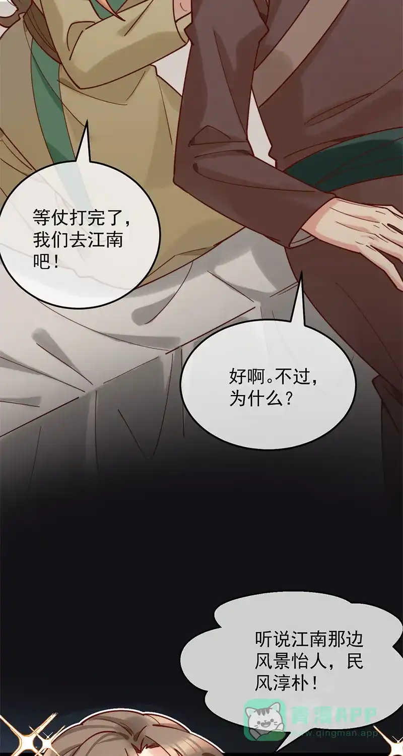《陈滩旧梦》第11话 第35页