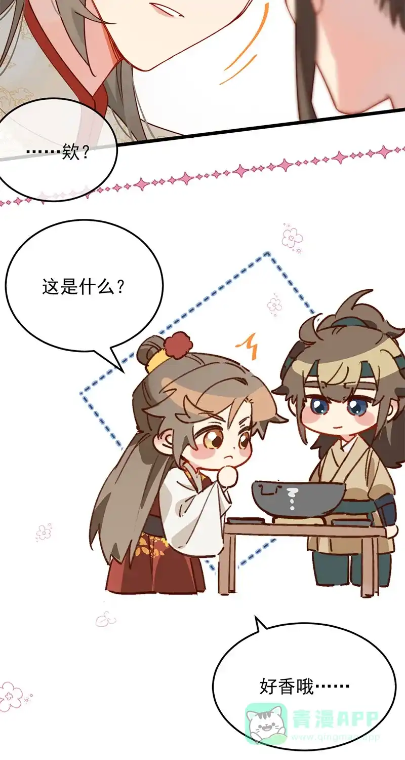 《陈滩旧梦》第11话 第13页