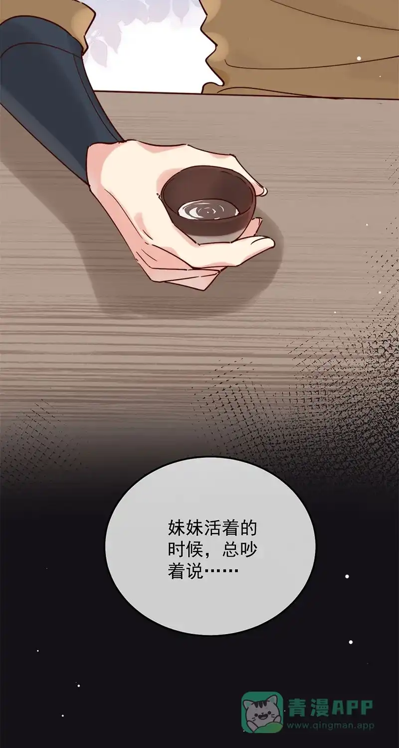《陈滩旧梦》第11话 第33页