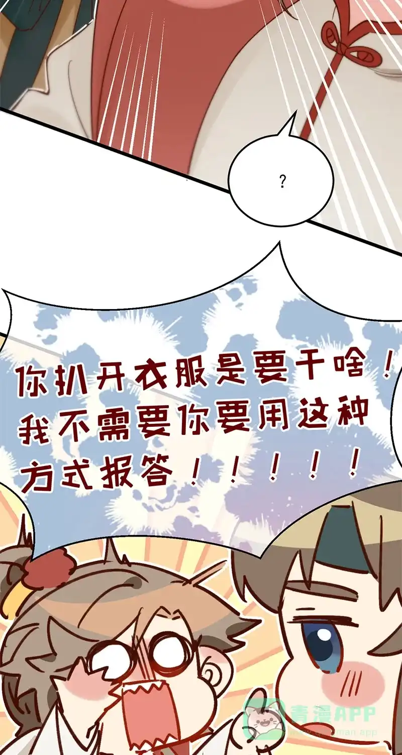 《陈滩旧梦》第11话 第46页