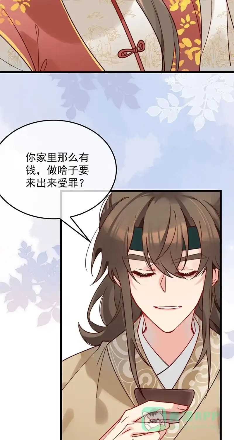 《陈滩旧梦》第11话 第24页