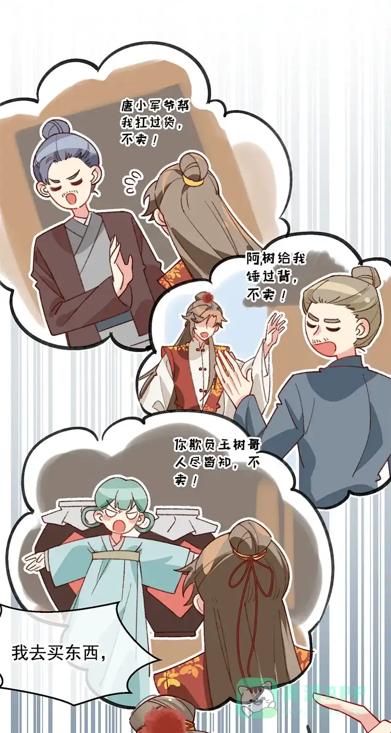《陈滩旧梦》第11话 第7页