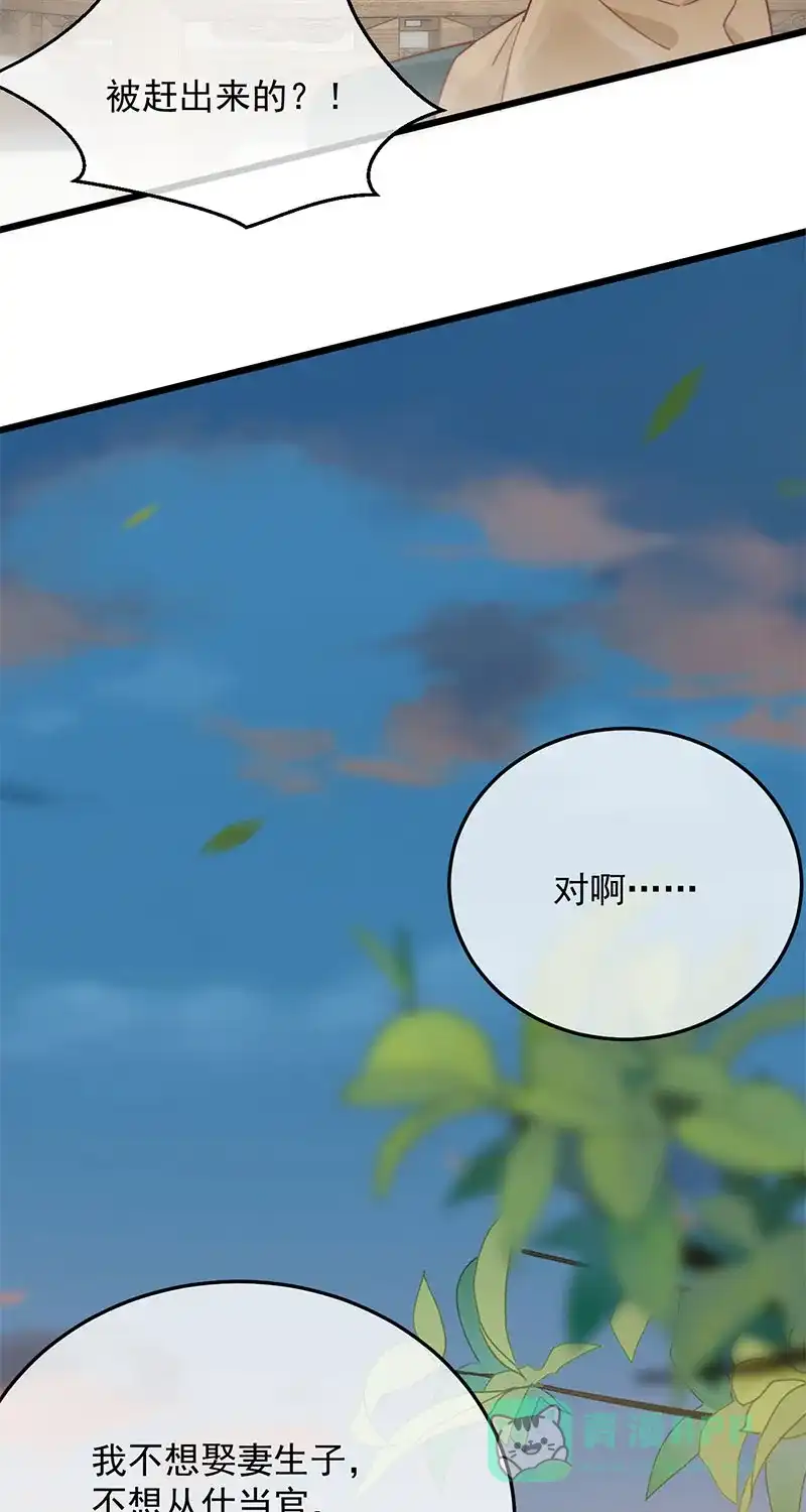 《陈滩旧梦》第11话 第26页