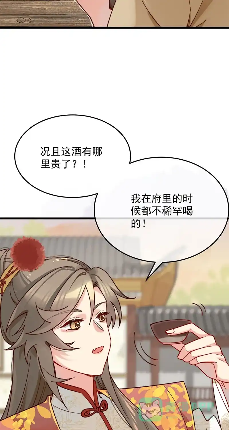 《陈滩旧梦》第11话 第23页