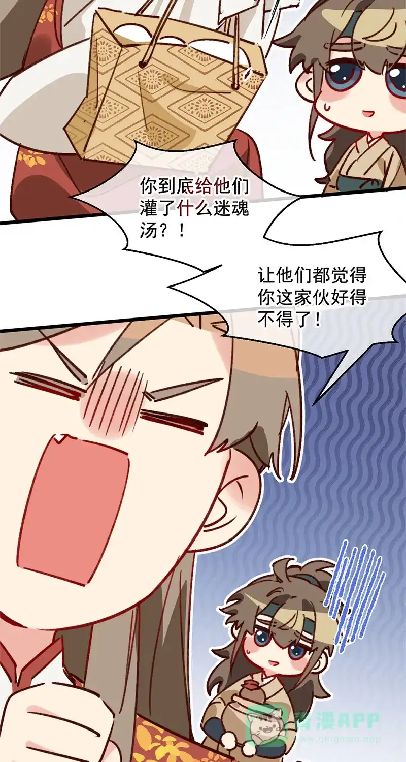 《陈滩旧梦》第11话 第10页