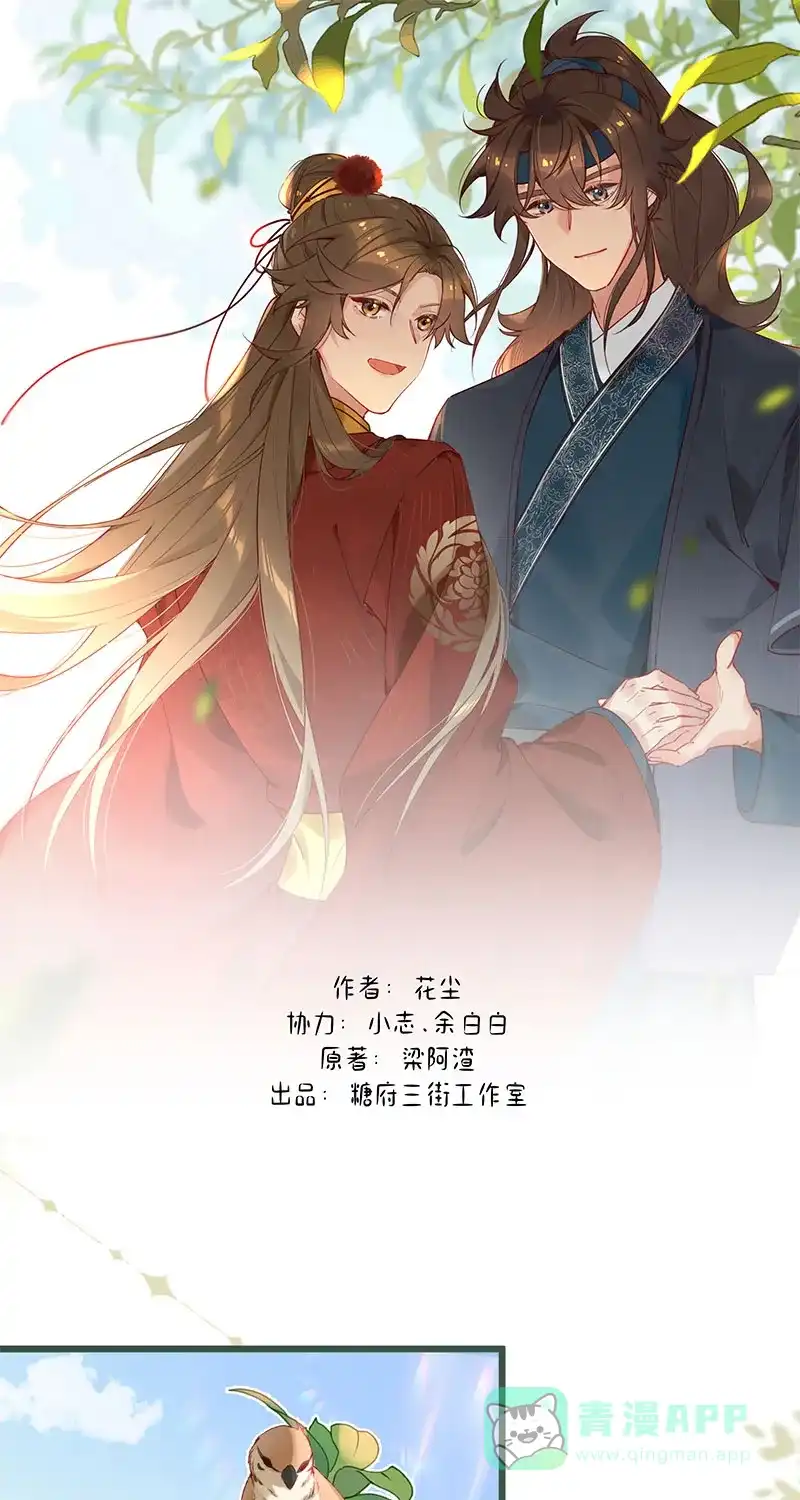 《陈滩旧梦》第11话 第1页