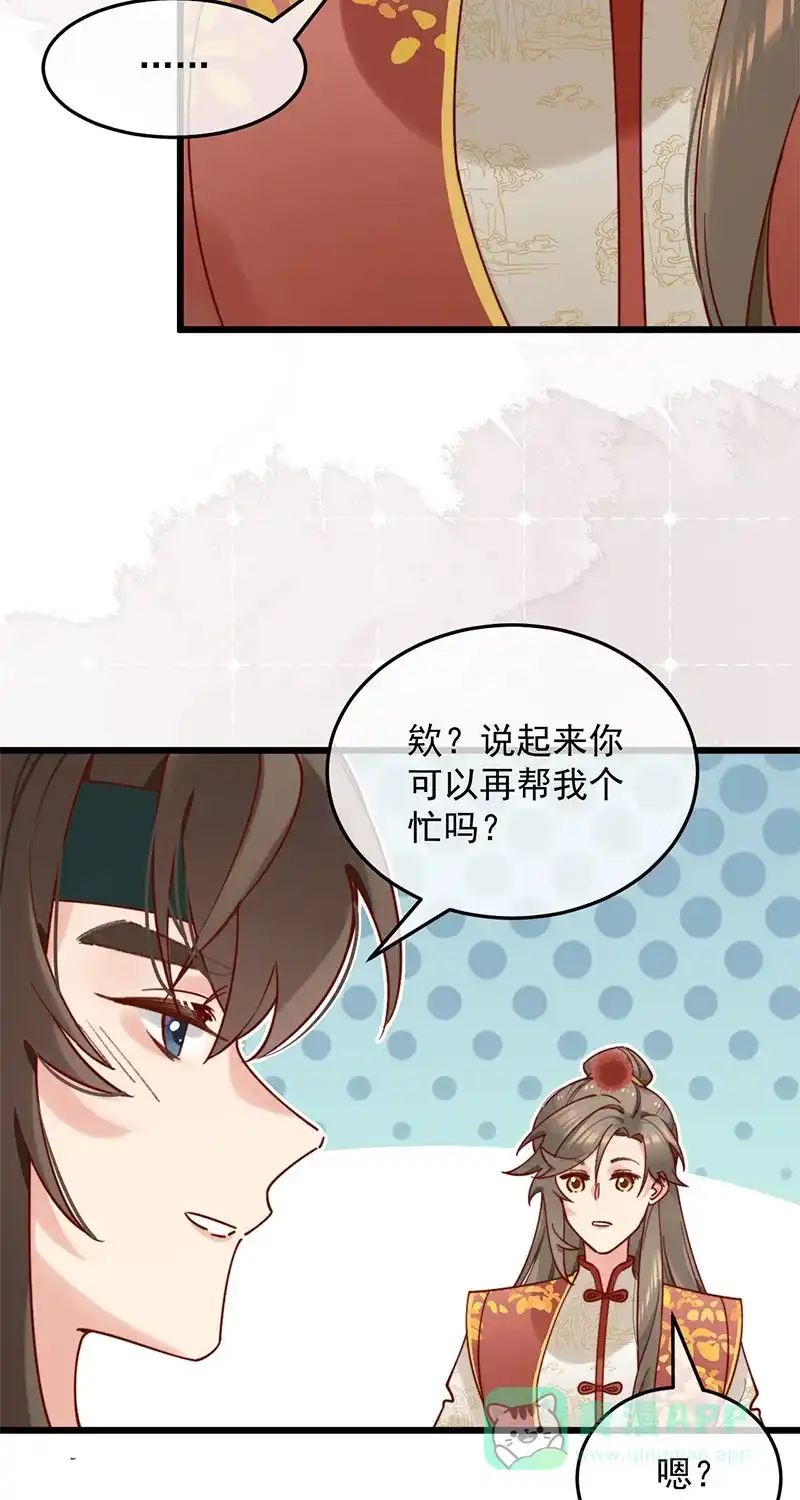《陈滩旧梦》第11话 第41页