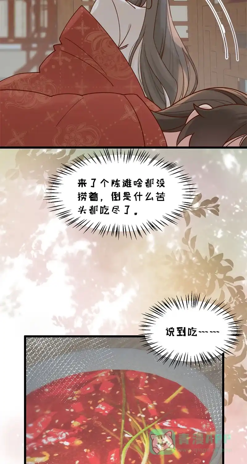 《陈滩旧梦》第12话 第32页