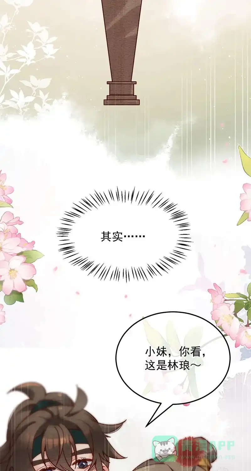 《陈滩旧梦》第12话 第2页