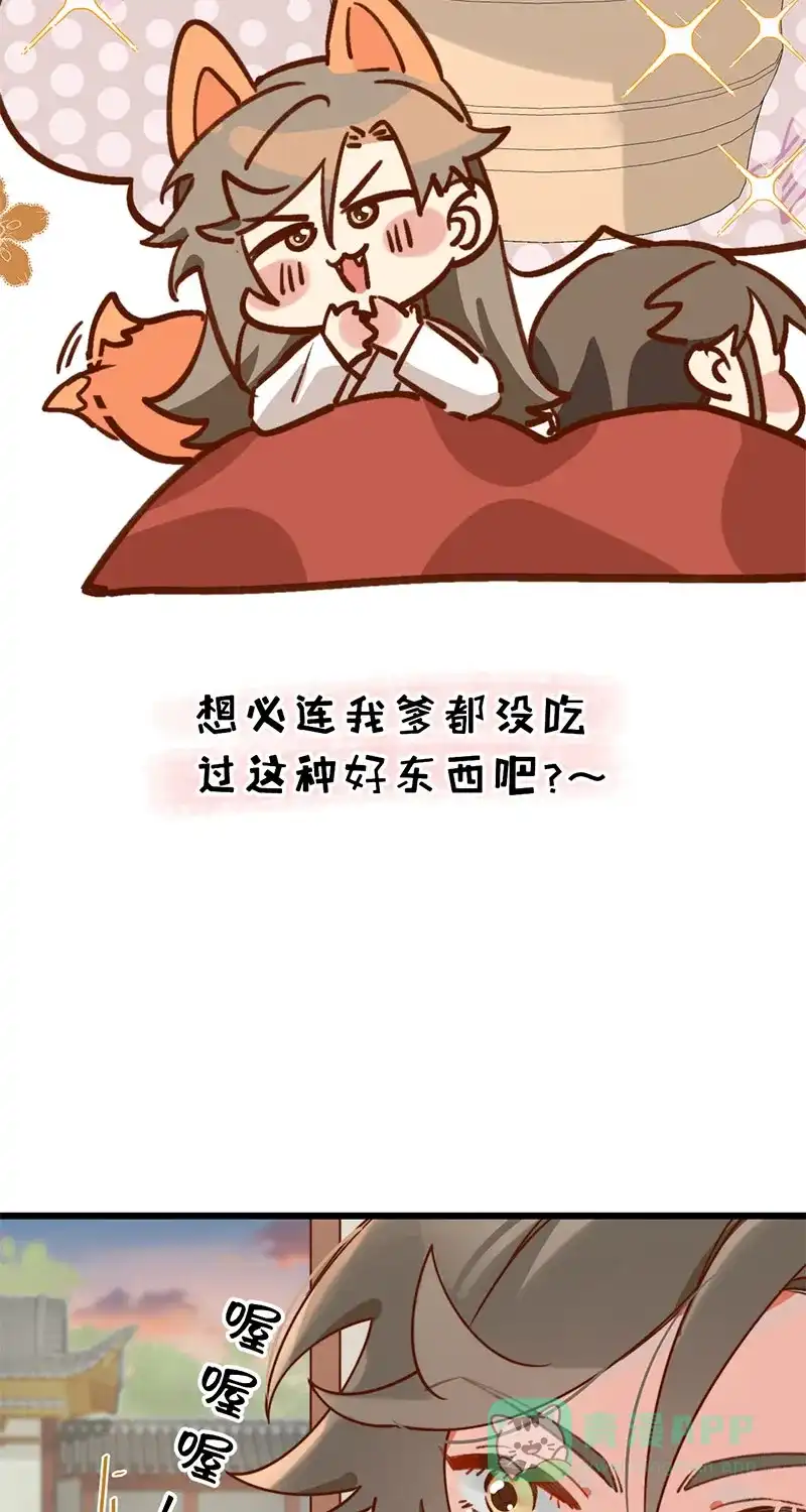 《陈滩旧梦》第12话 第34页