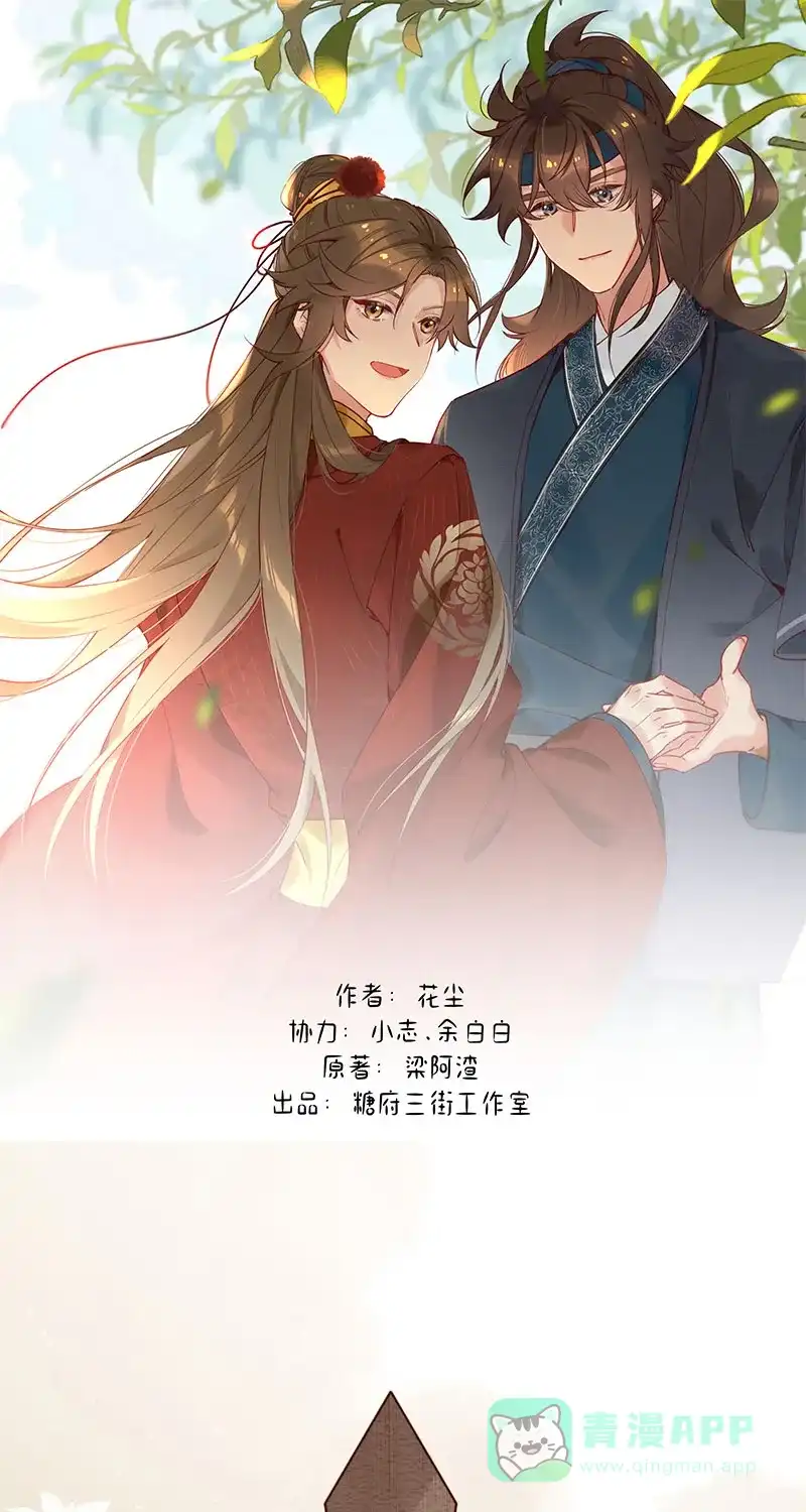 《陈滩旧梦》第12话 第1页