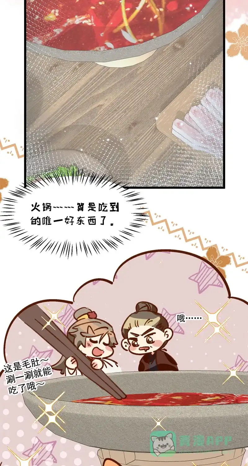 《陈滩旧梦》第12话 第33页