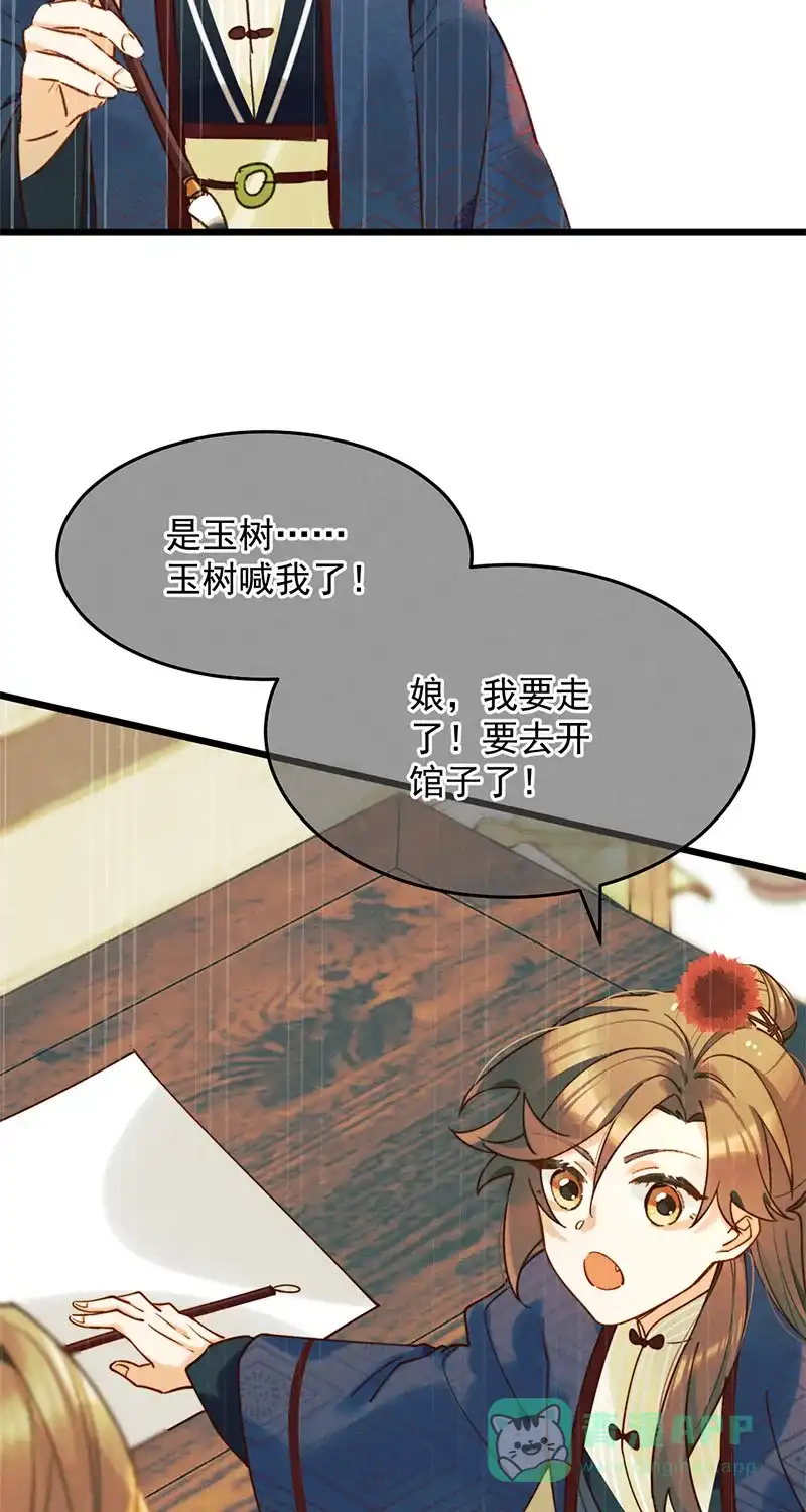 《陈滩旧梦》第13话 第14页