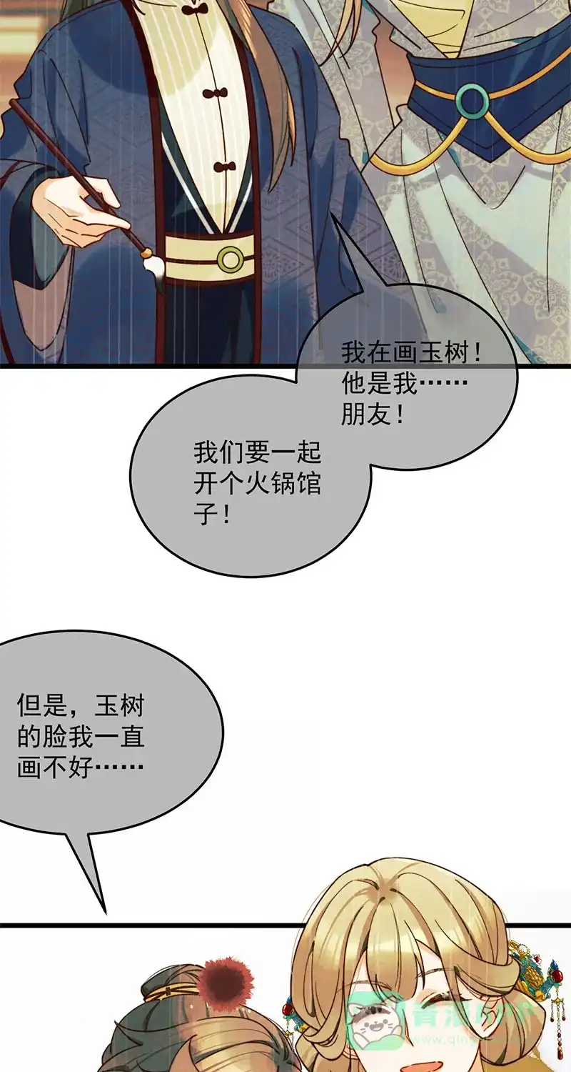 《陈滩旧梦》第13话 第6页