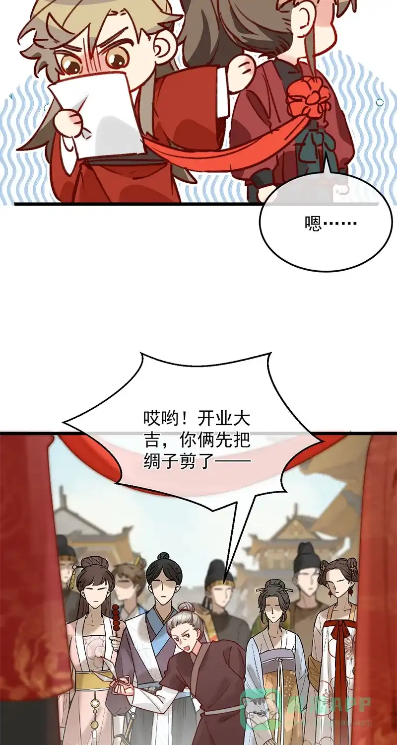《陈滩旧梦》第13话 第38页