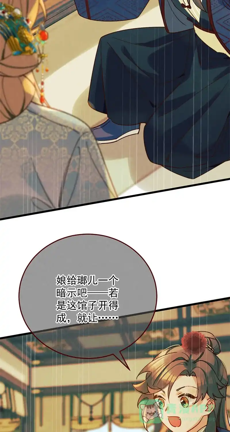 《陈滩旧梦》第13话 第15页