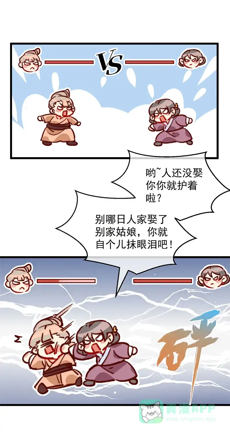 《陈滩旧梦》第13话 第30页