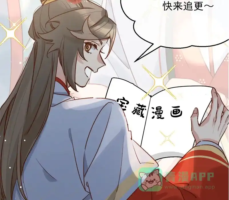 《陈滩旧梦》第13话 第49页