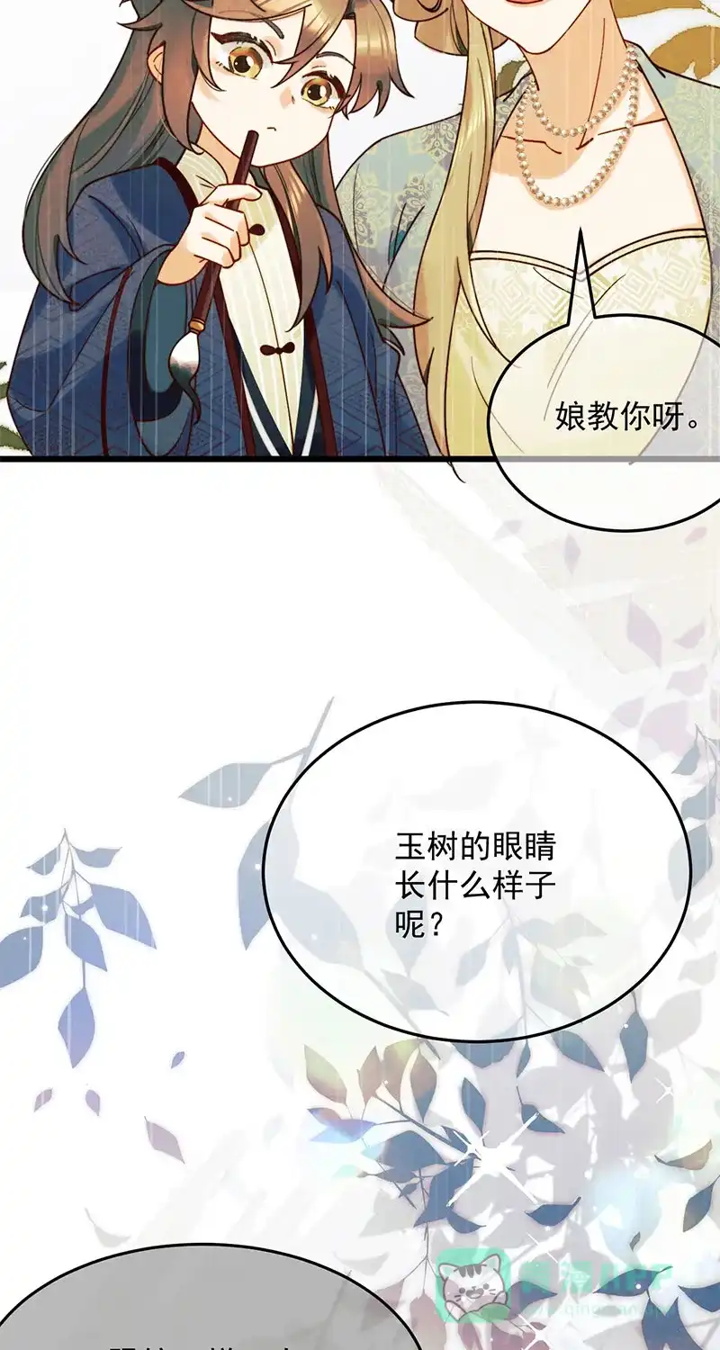 《陈滩旧梦》第13话 第7页