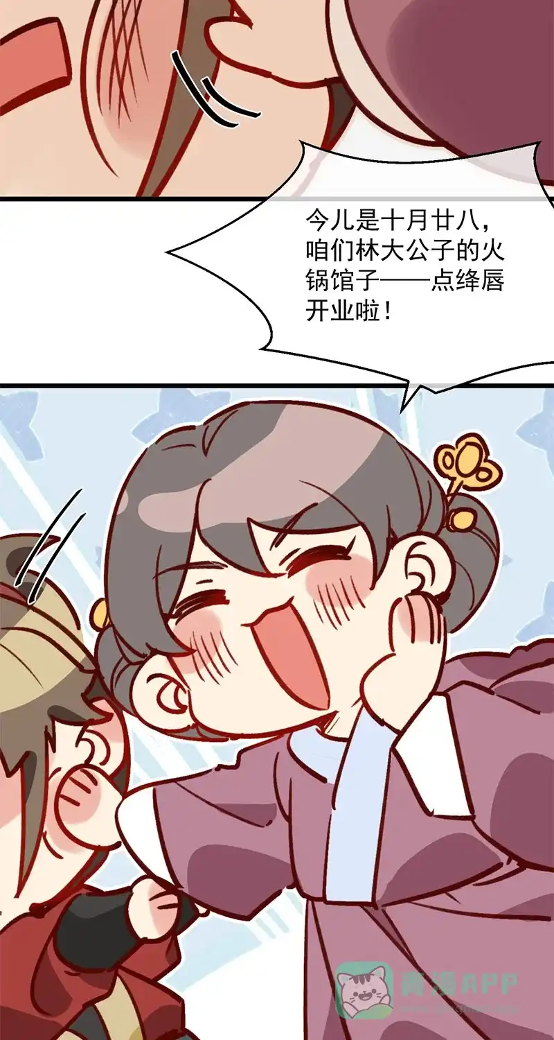 《陈滩旧梦》第13话 第27页