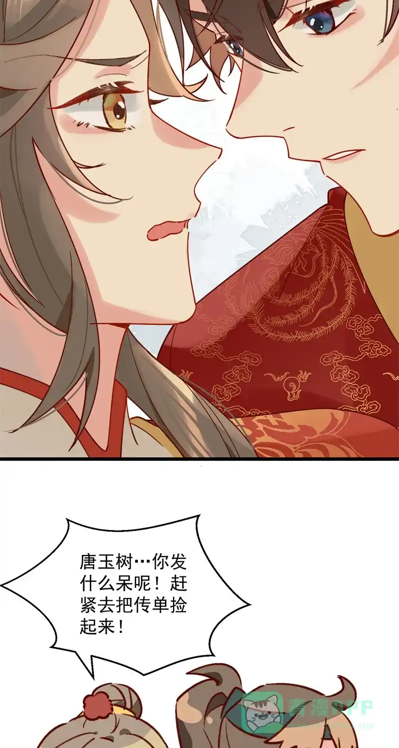 《陈滩旧梦》第13话 第37页