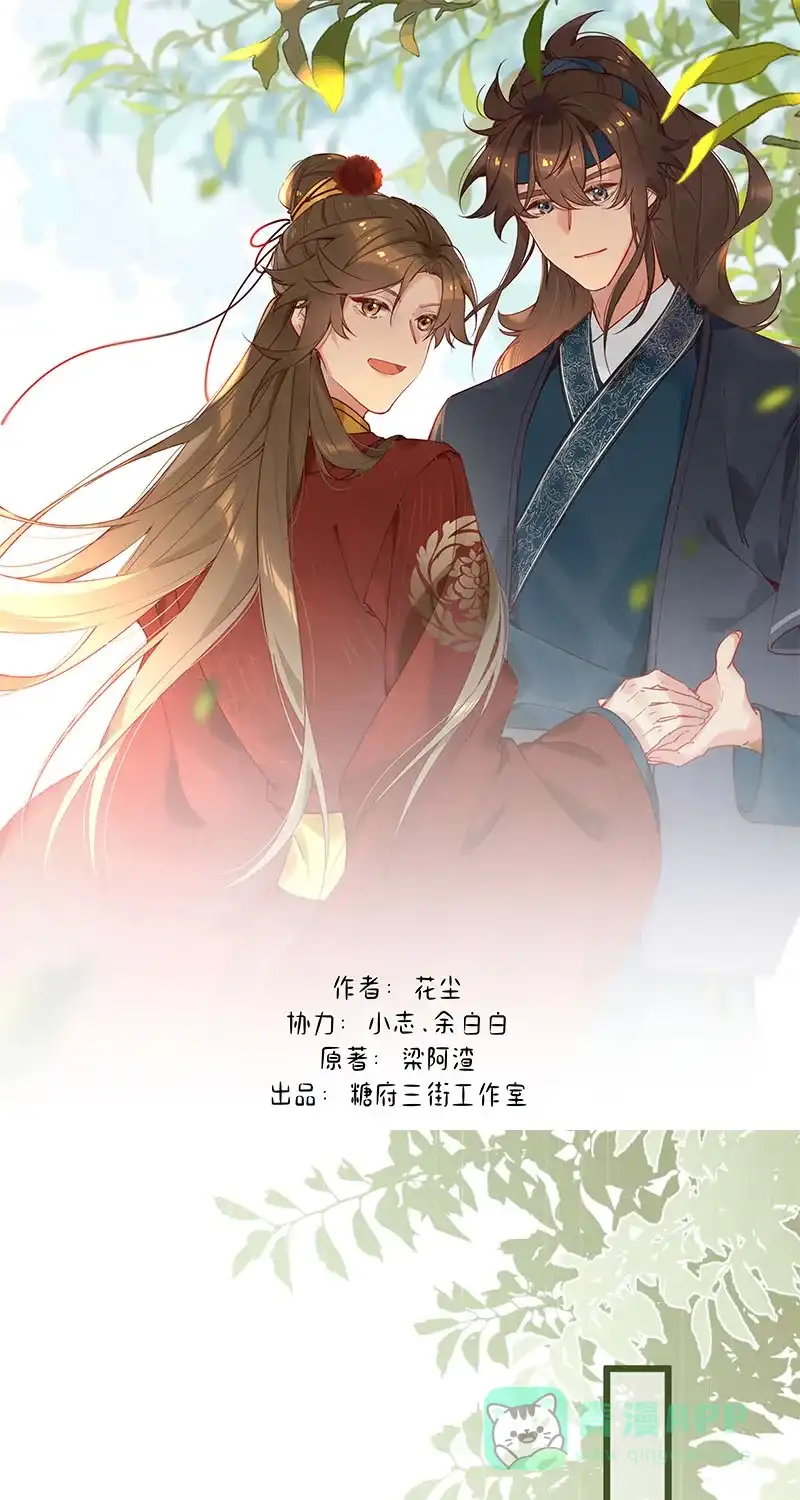 《陈滩旧梦》第13话 第1页