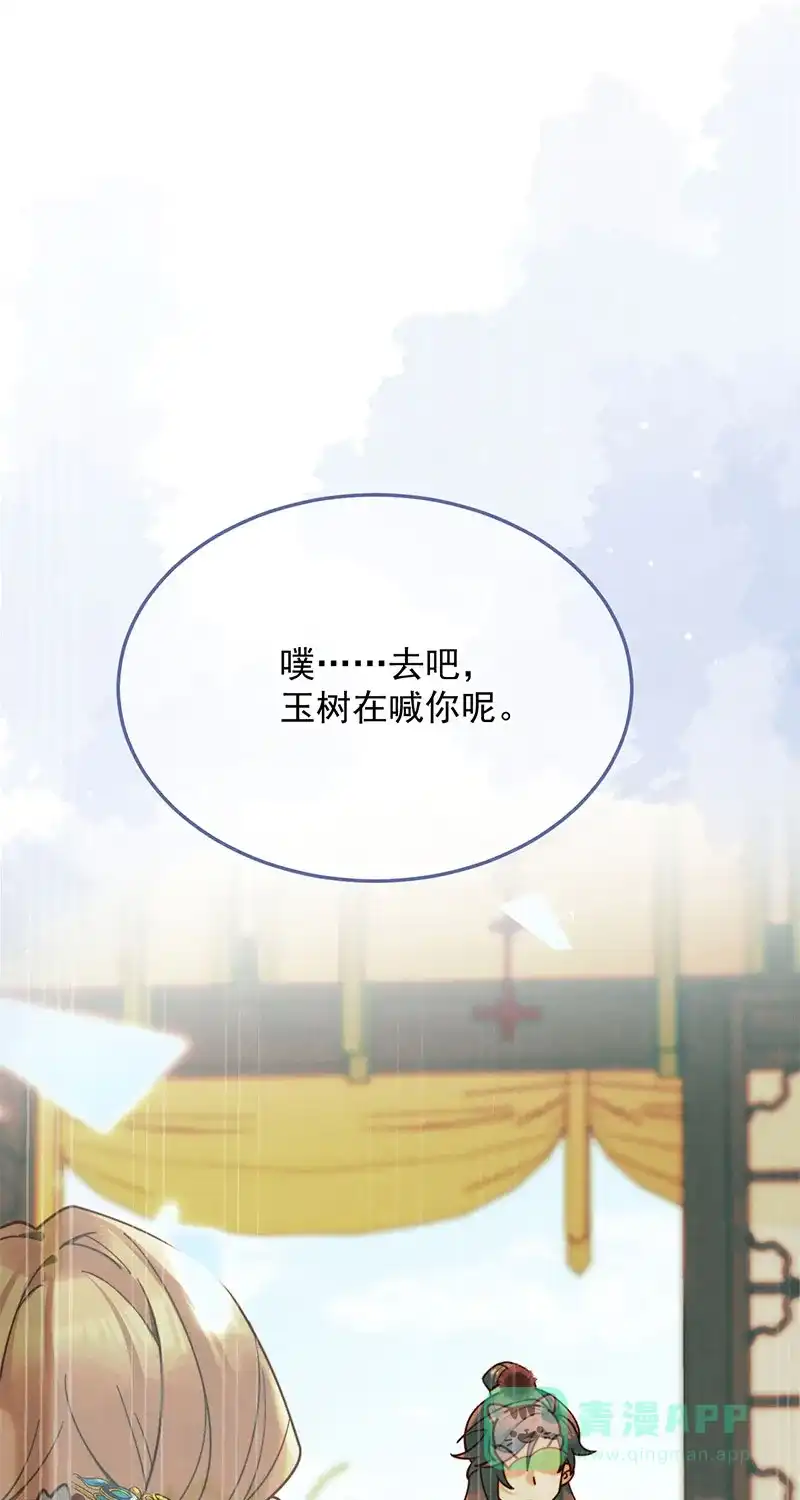 《陈滩旧梦》第13话 第20页