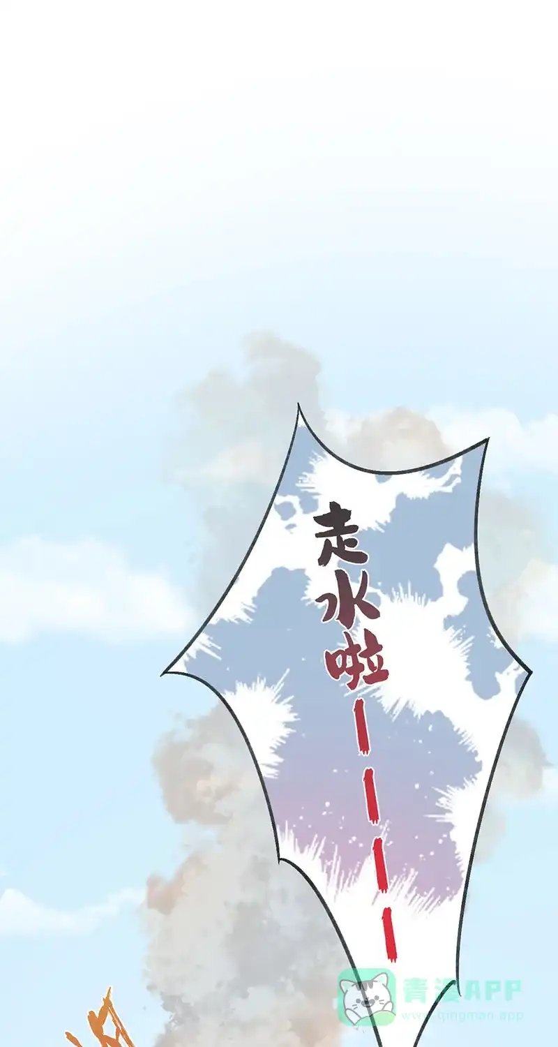 《陈滩旧梦》第13话 第45页