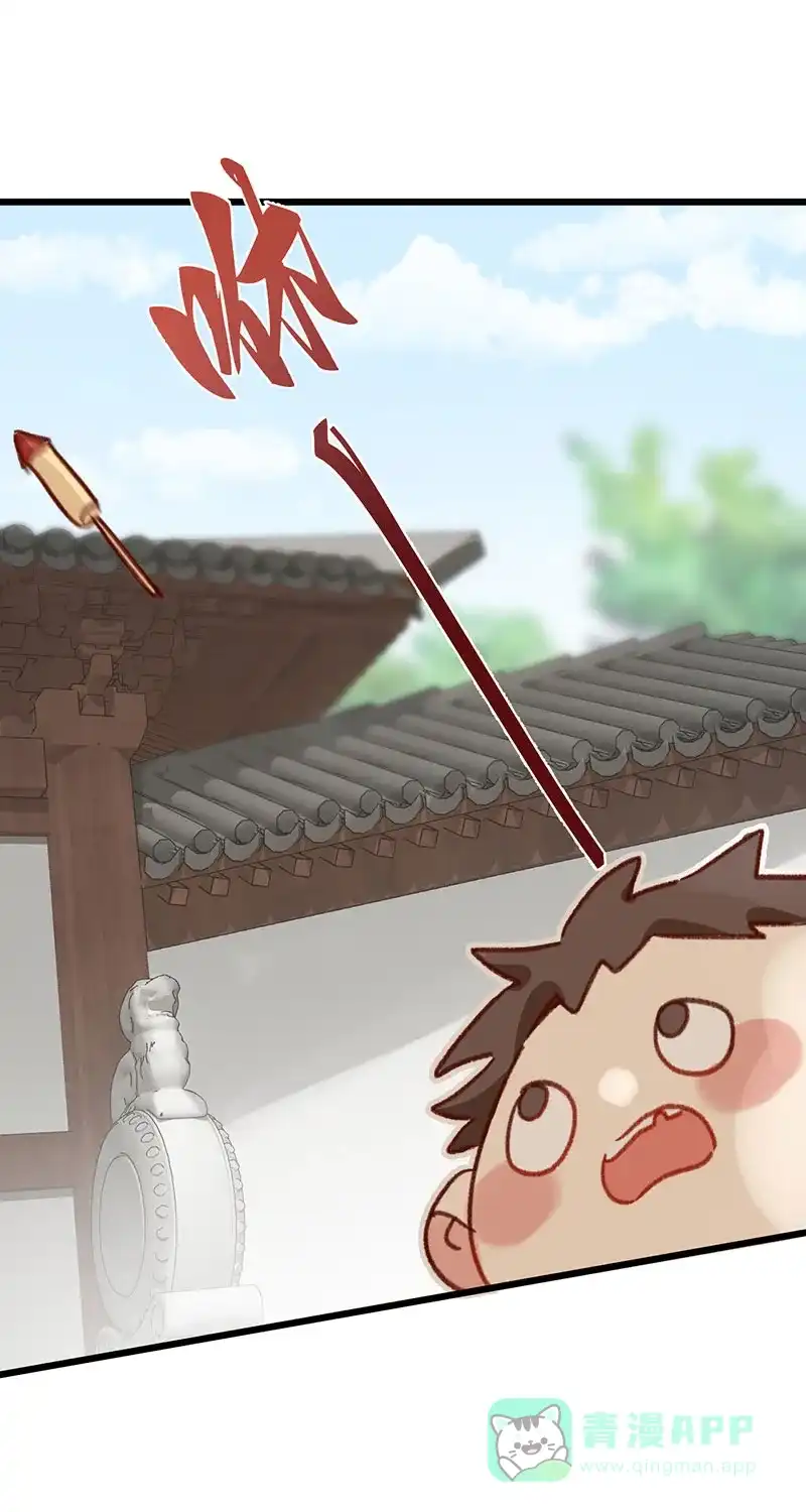《陈滩旧梦》第13话 第42页