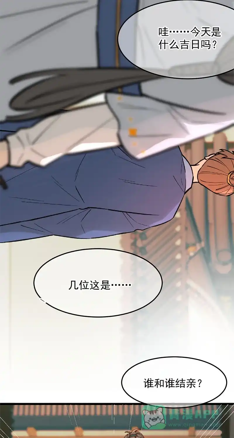 《陈滩旧梦》第13话 第24页