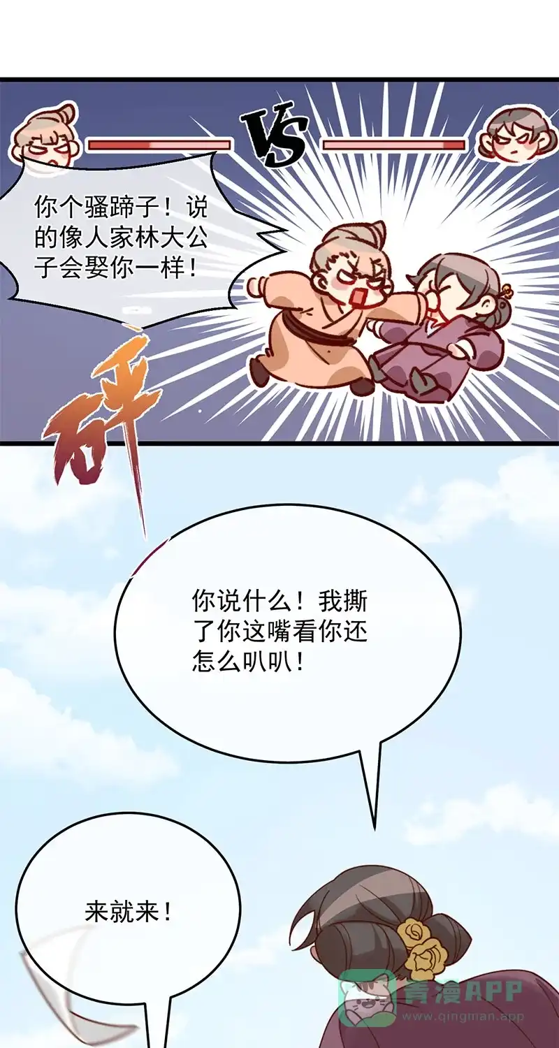 《陈滩旧梦》第13话 第31页