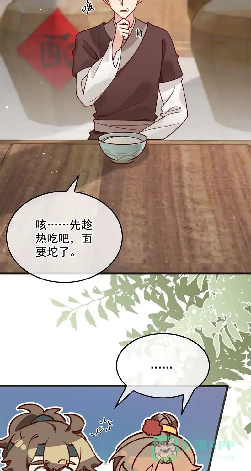 《陈滩旧梦》第14话 第4页