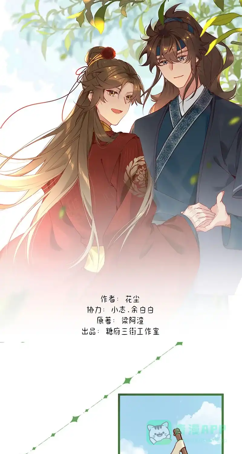 《陈滩旧梦》第14话 第1页