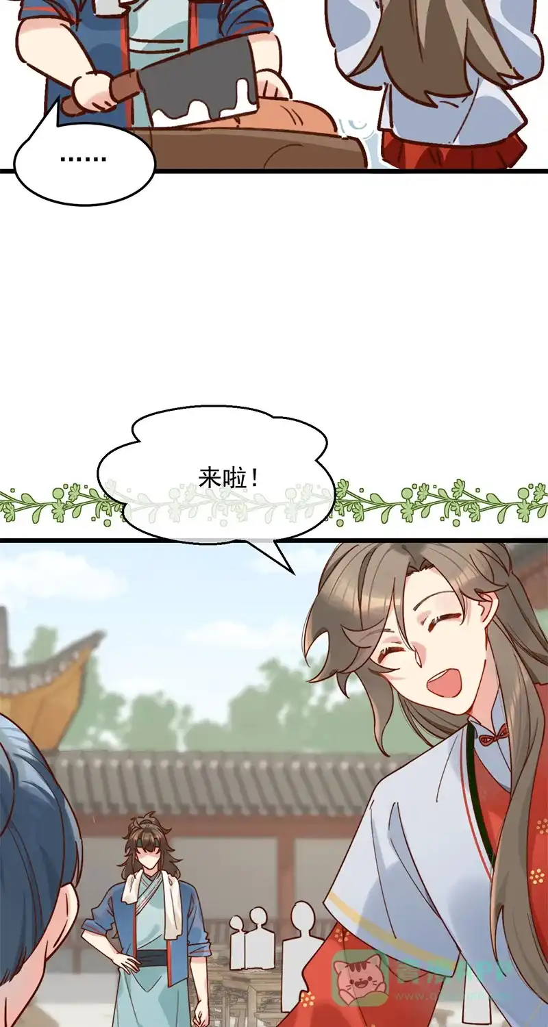 《陈滩旧梦》第14话 第36页