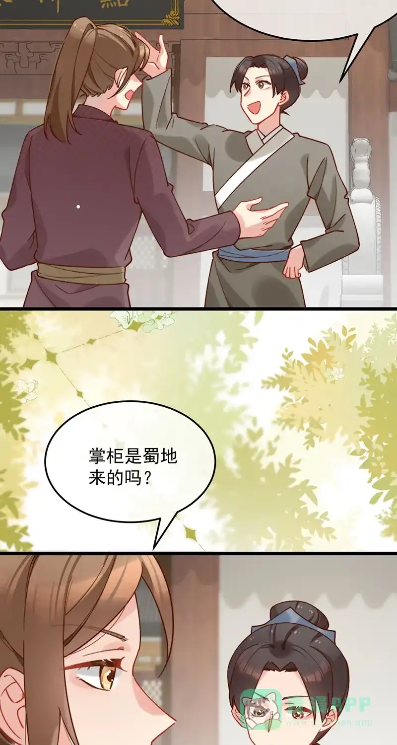 《陈滩旧梦》第14话 第41页