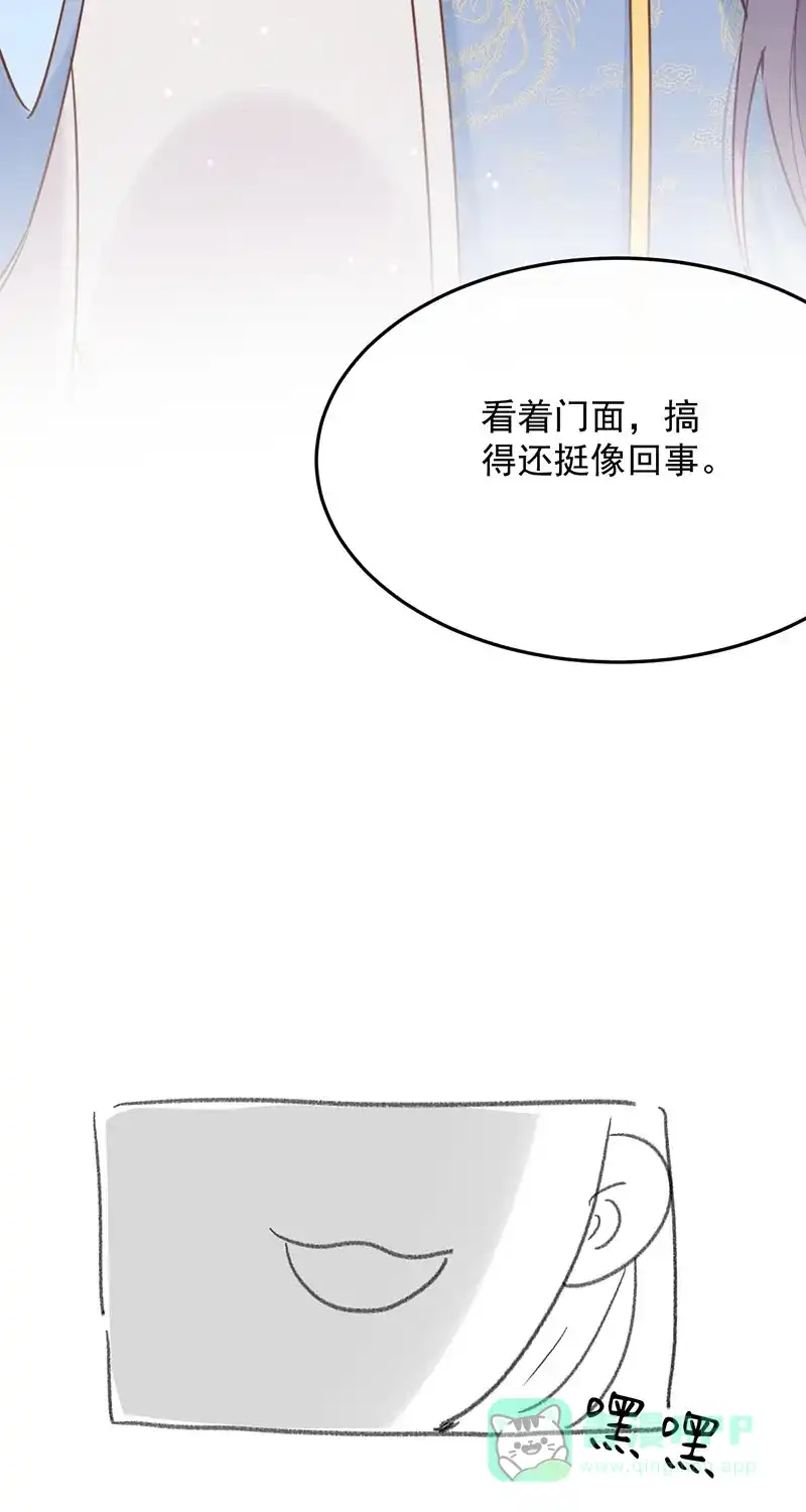 《陈滩旧梦》第14话 第46页