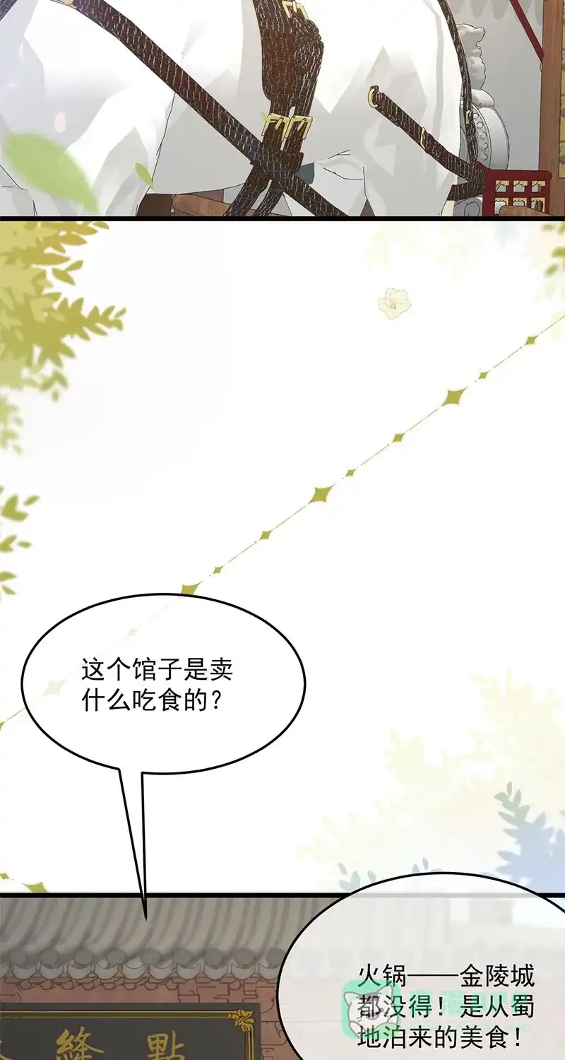 《陈滩旧梦》第14话 第40页
