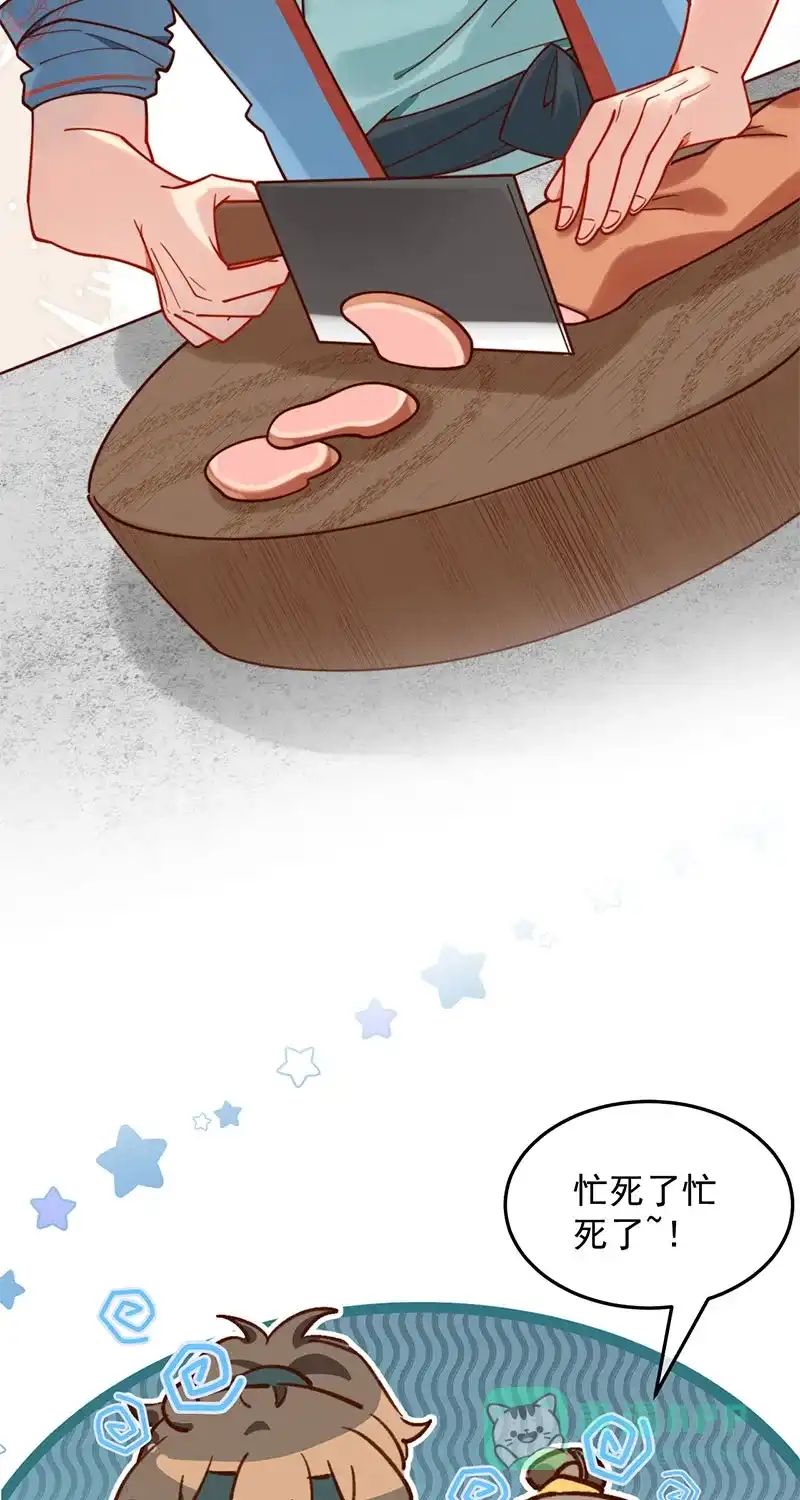 《陈滩旧梦》第14话 第32页