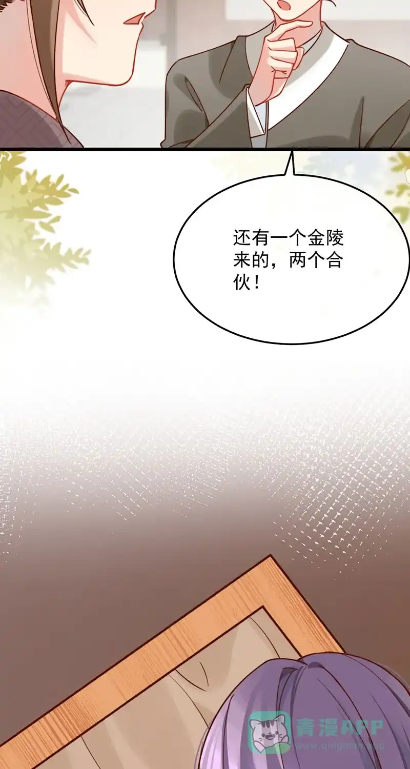 《陈滩旧梦》第14话 第42页