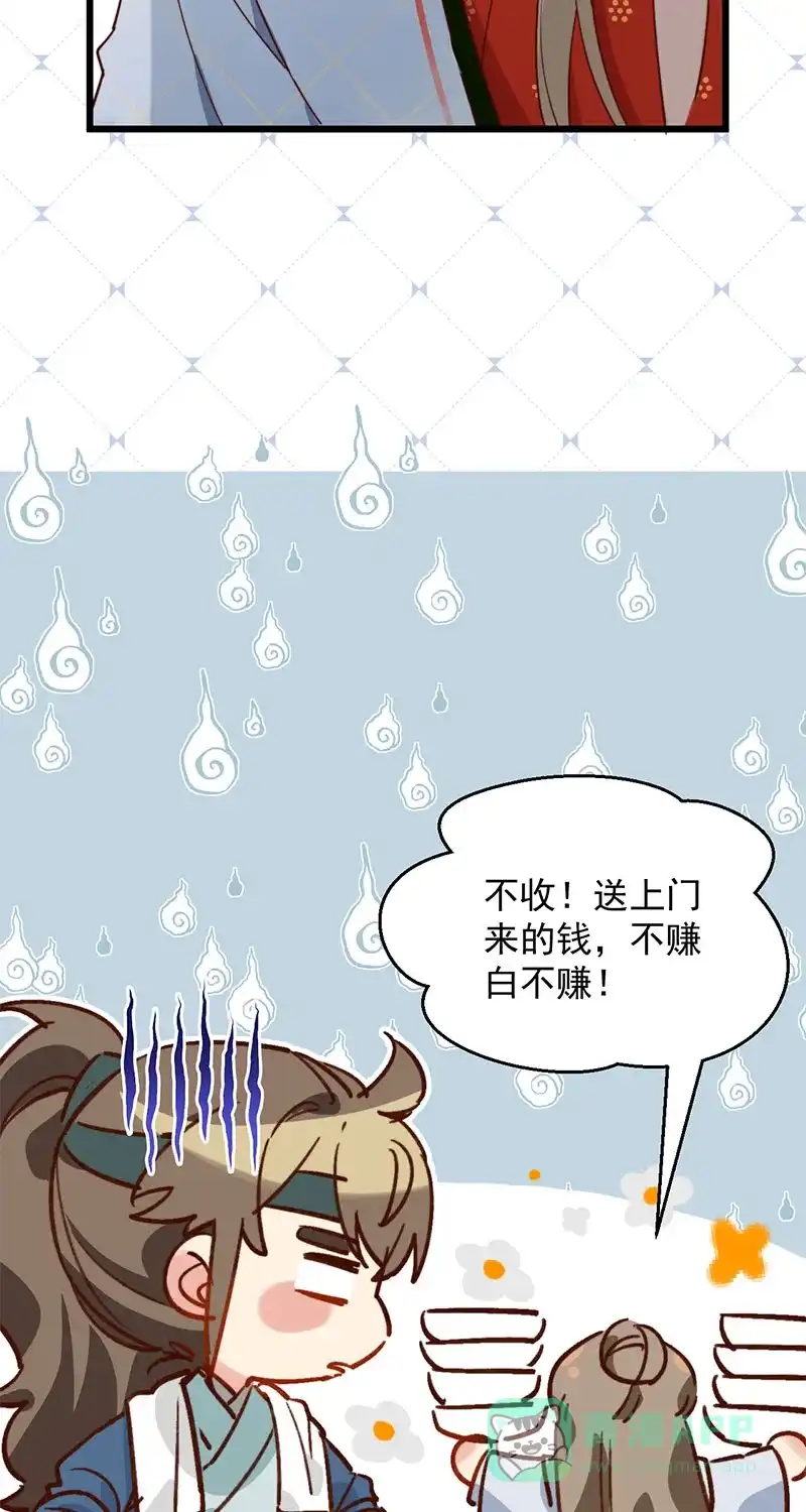 《陈滩旧梦》第14话 第35页