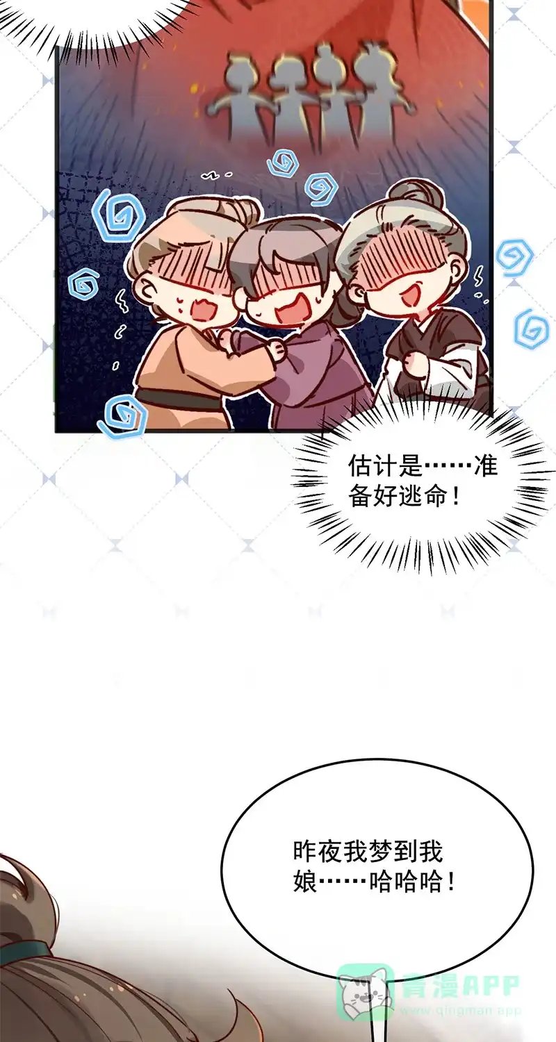 《陈滩旧梦》第14话 第11页