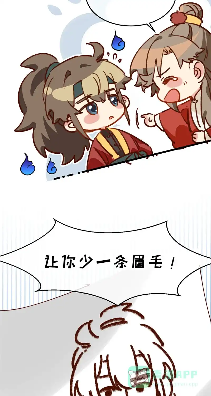 《陈滩旧梦》第14话 第14页