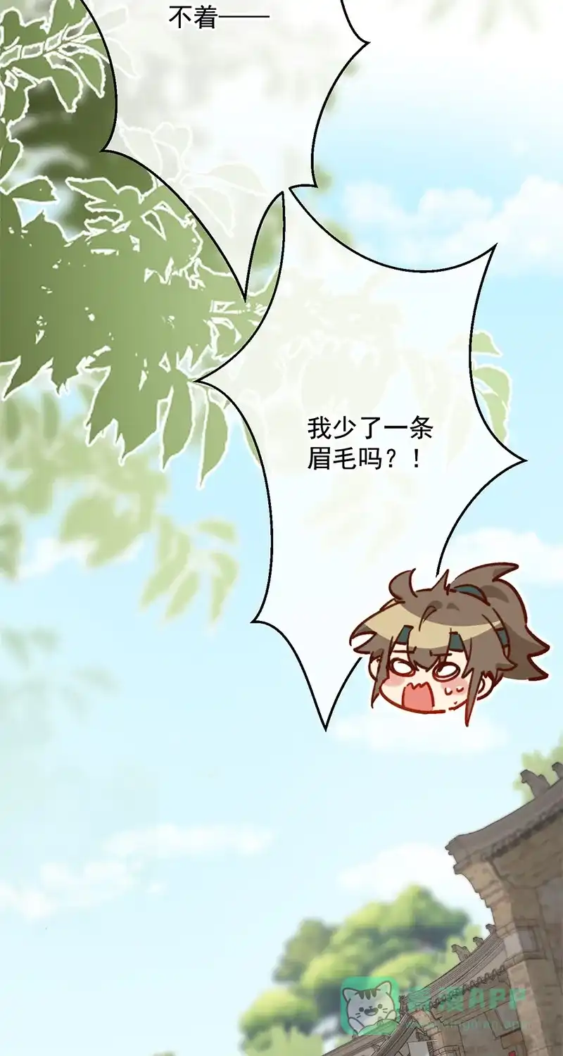 《陈滩旧梦》第14话 第19页