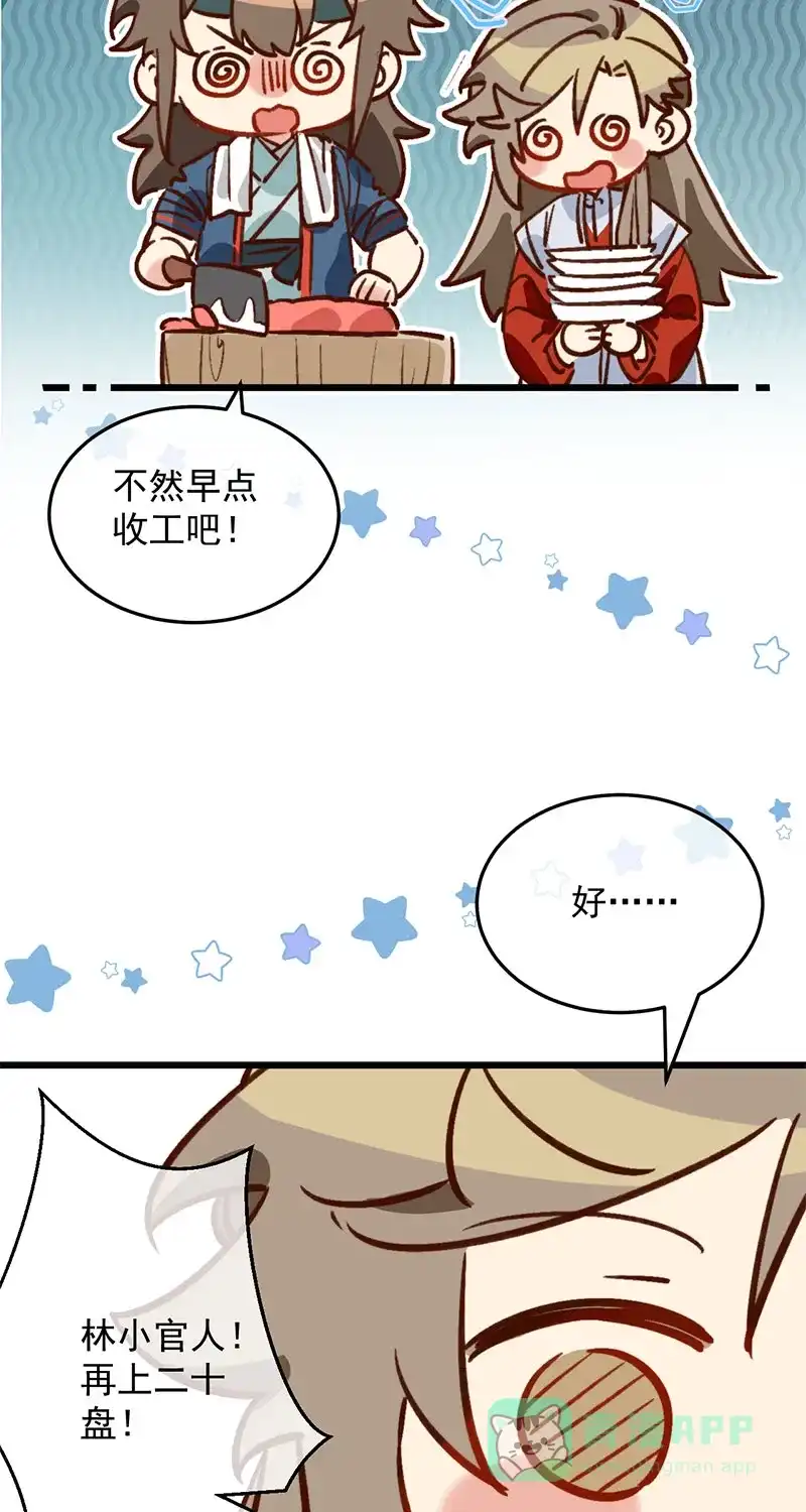 《陈滩旧梦》第14话 第33页