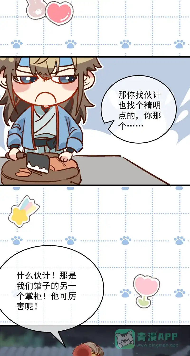 《陈滩旧梦》第15话 第34页